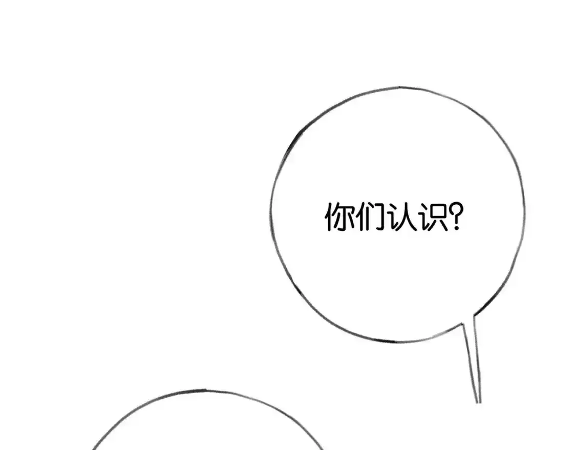 第77话 她的肩膀 第48页