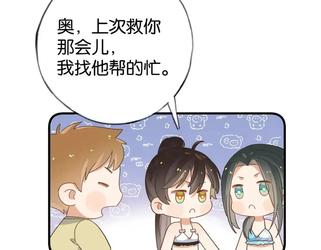 第77话 她的肩膀 第49页