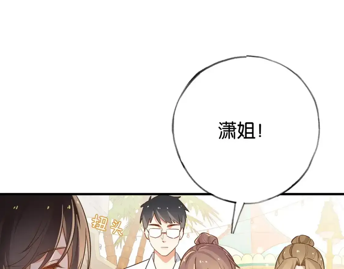 第77话 她的肩膀 第53页
