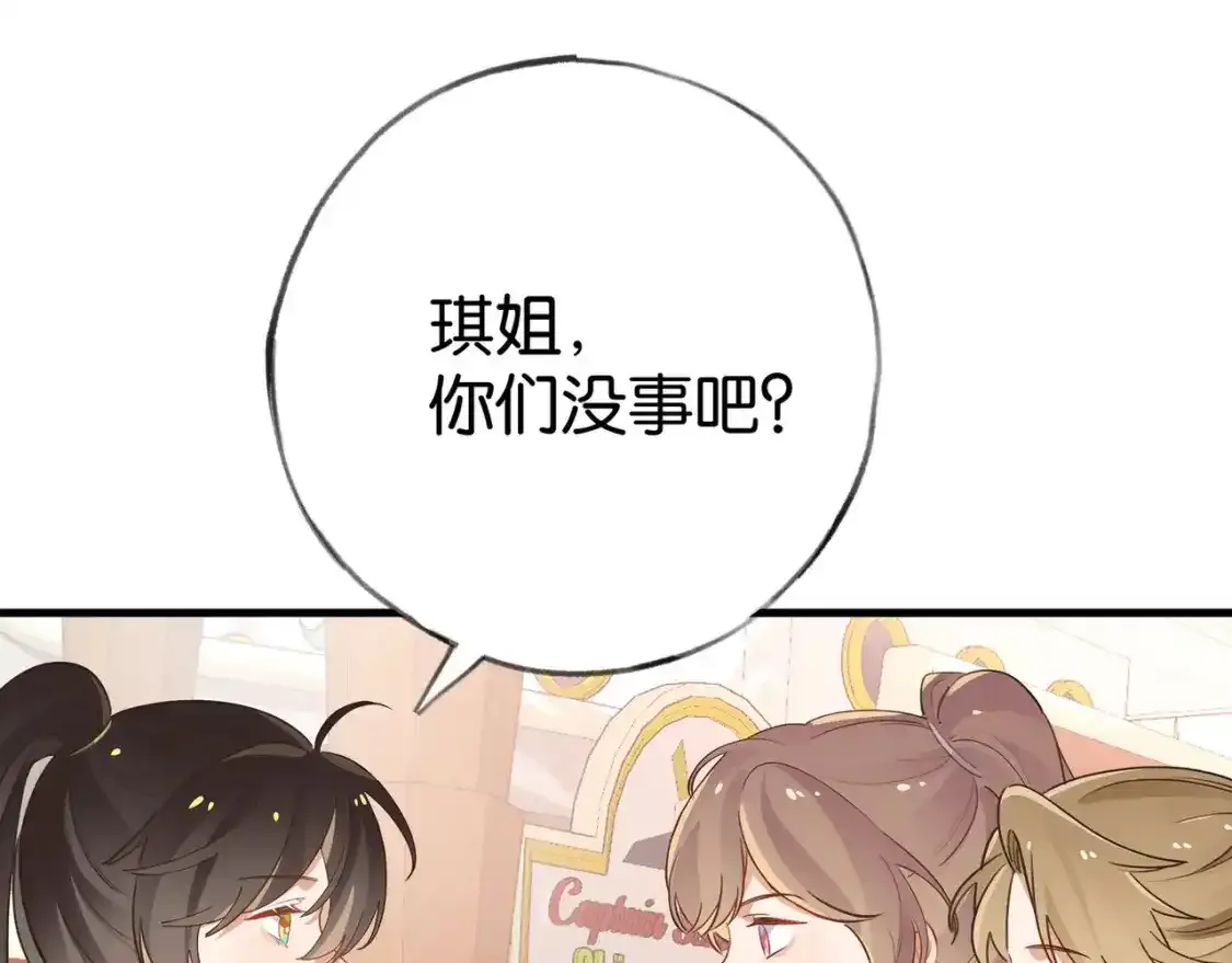 第77话 她的肩膀 第55页