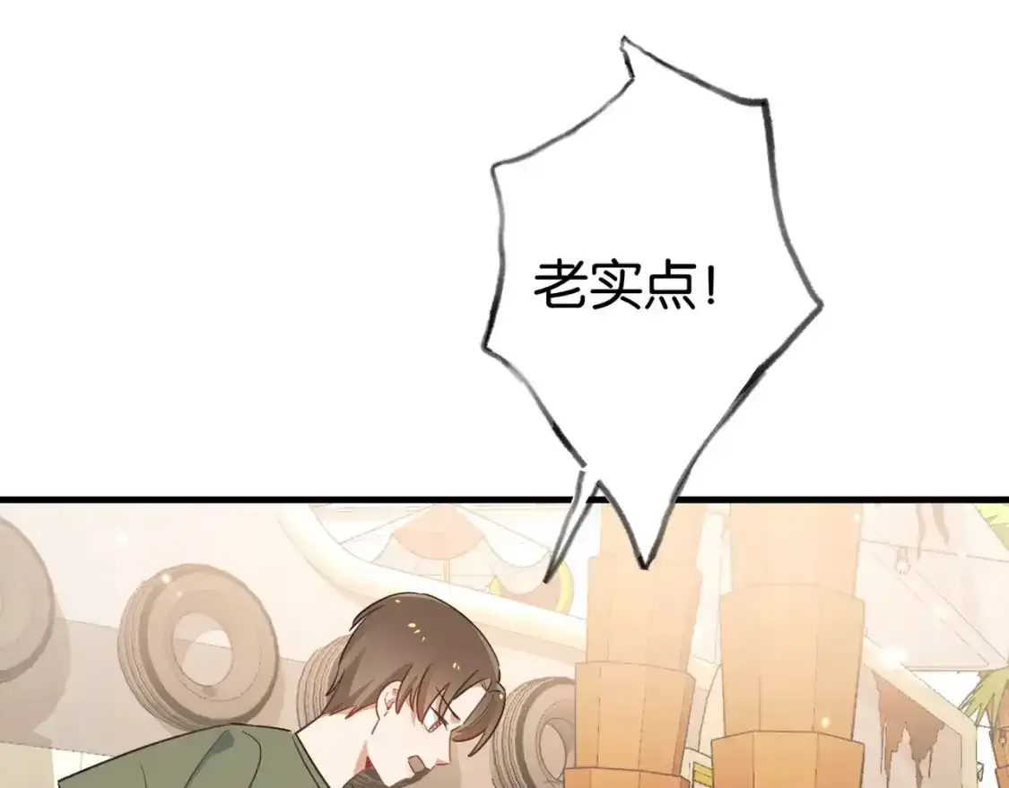 第77话 她的肩膀 第58页