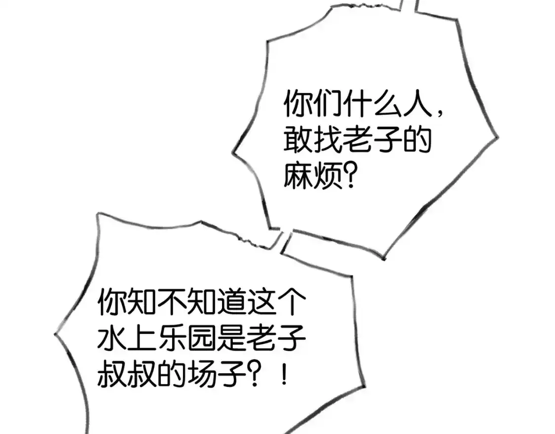 第77话 她的肩膀 第60页