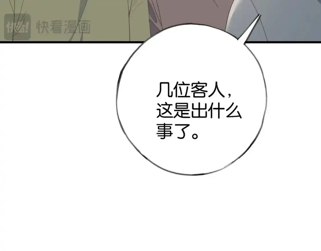 第77话 她的肩膀 第64页