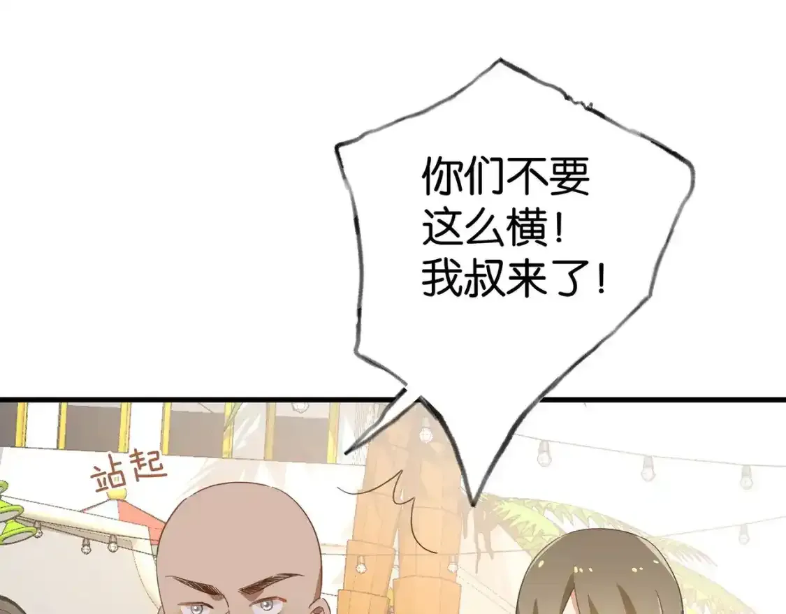 第77话 她的肩膀 第65页