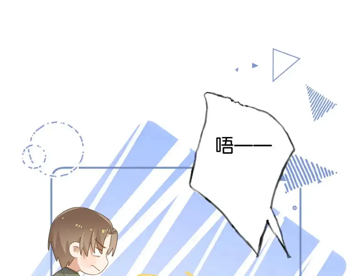 第77话 她的肩膀 第67页