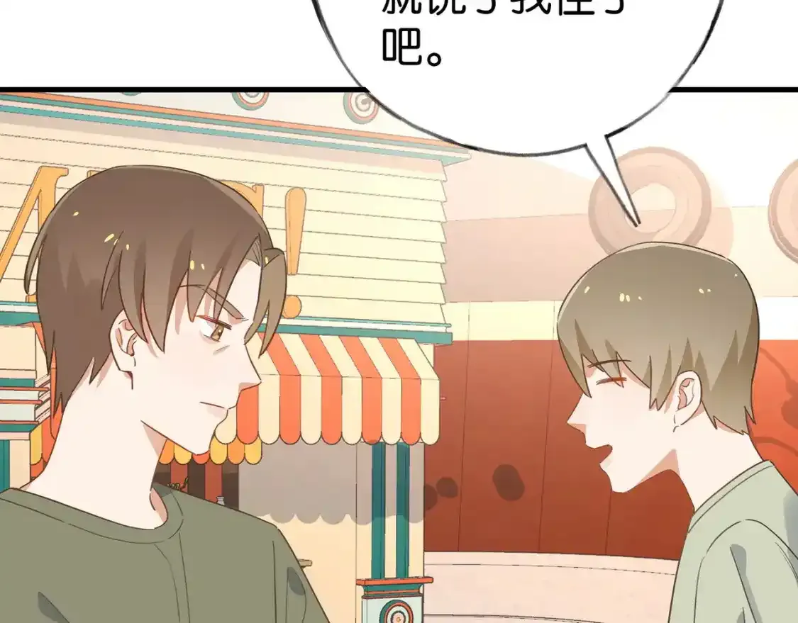 第77话 她的肩膀 第70页
