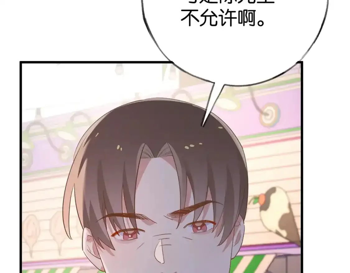 第77话 她的肩膀 第72页