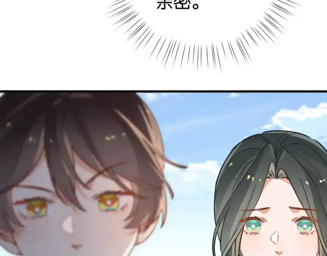 第77话 她的肩膀 第79页