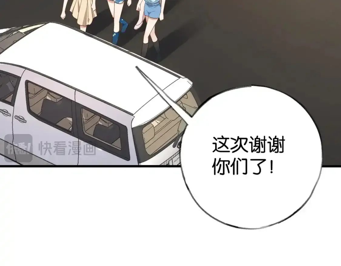 第77话 她的肩膀 第84页