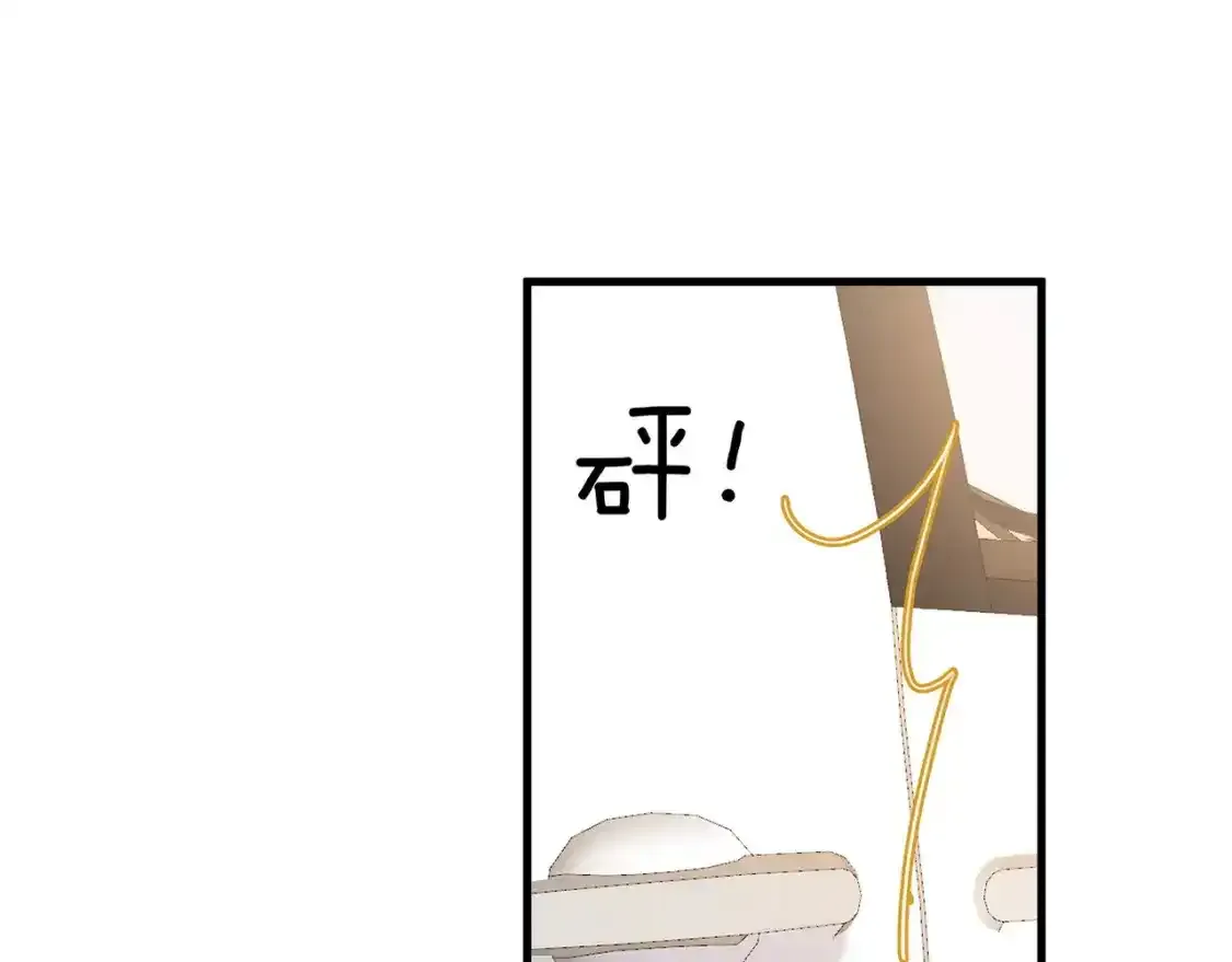 第77话 她的肩膀 第85页