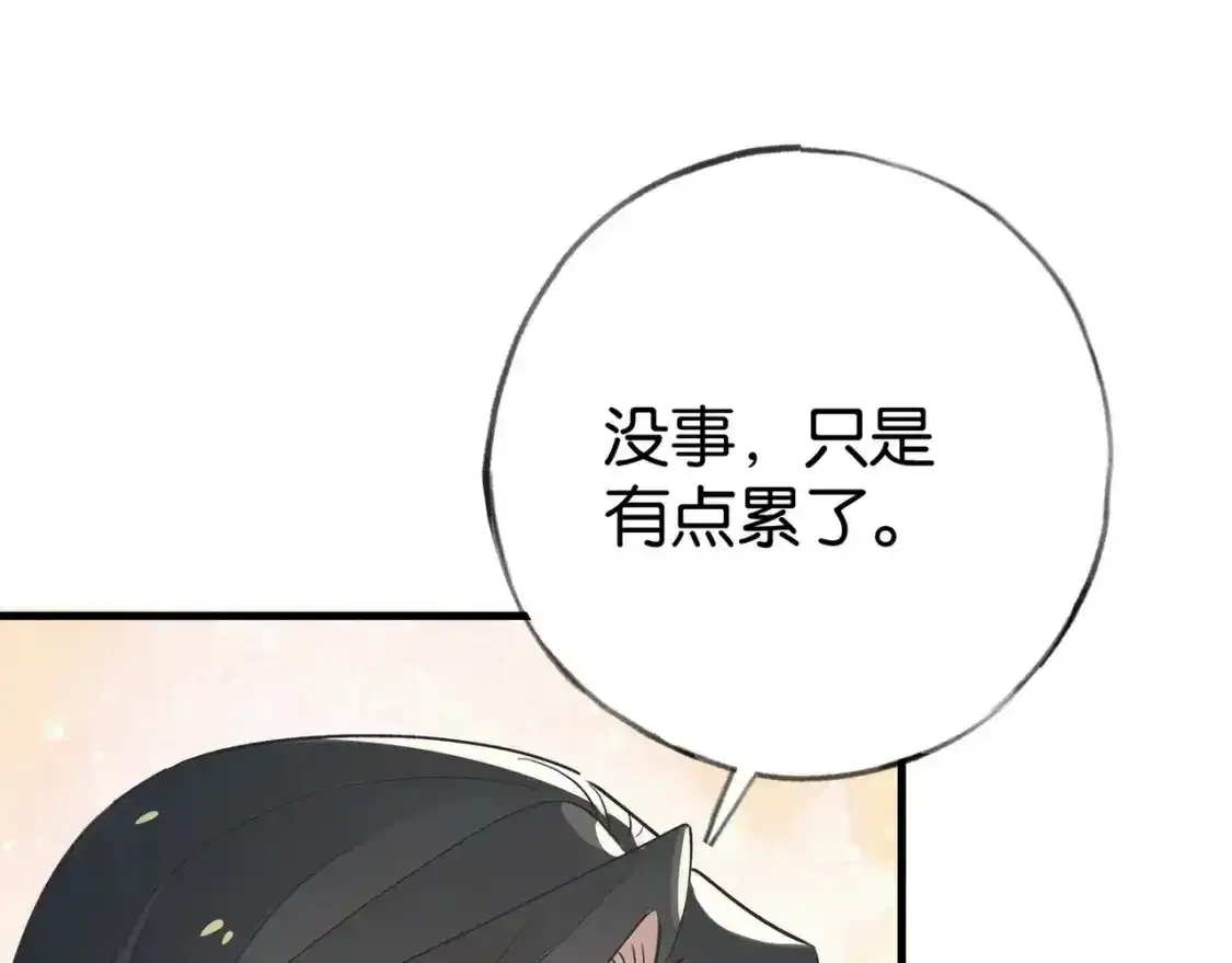 第77话 她的肩膀 第90页