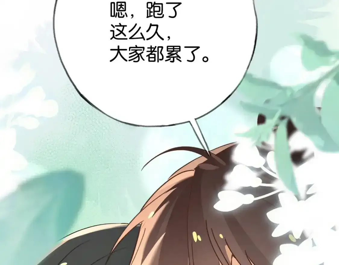 第77话 她的肩膀 第98页