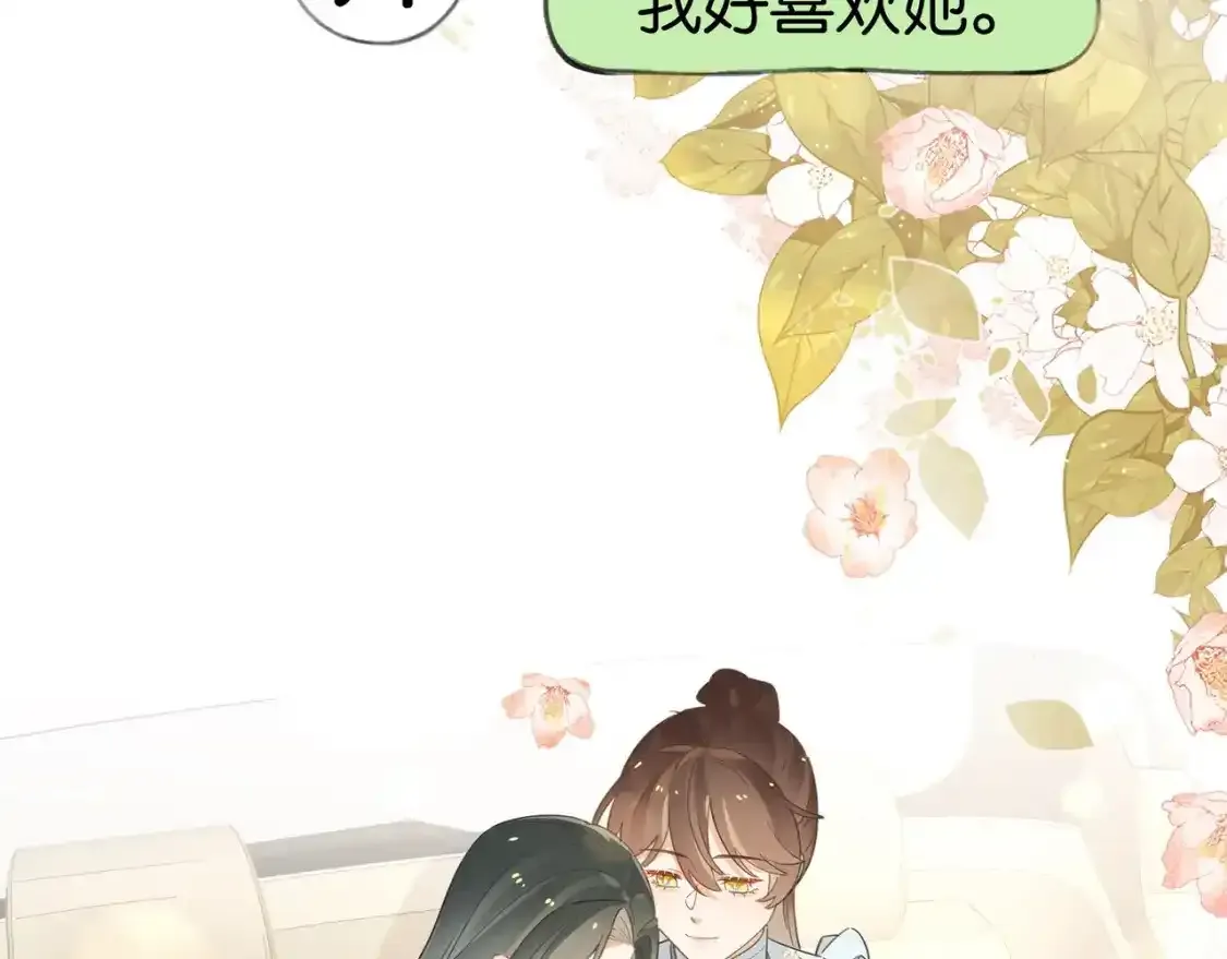 第77话 她的肩膀 第103页