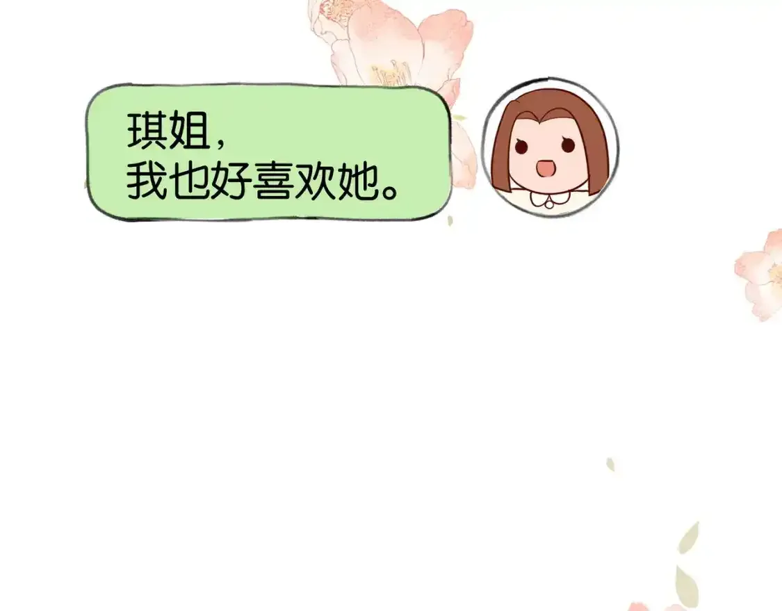 第77话 她的肩膀 第106页