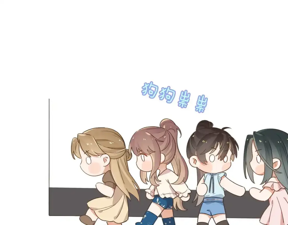 第77话 她的肩膀 第116页