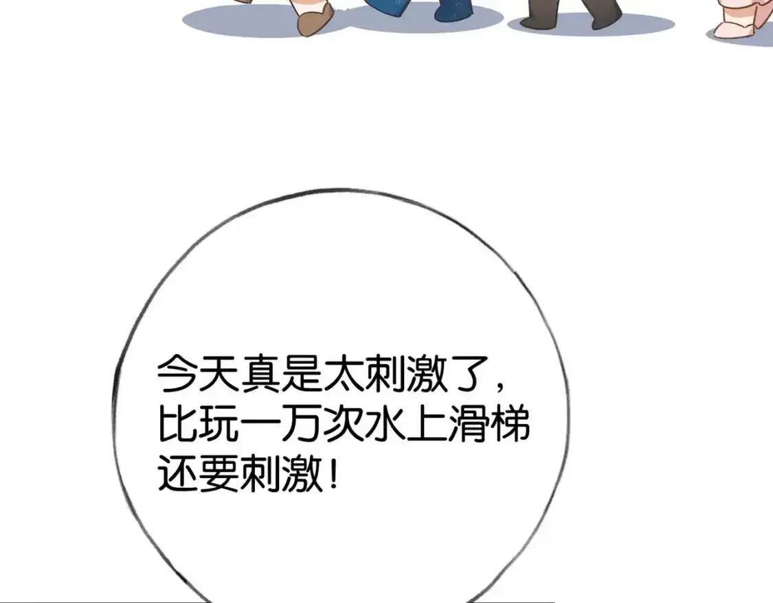 第77话 她的肩膀 第117页