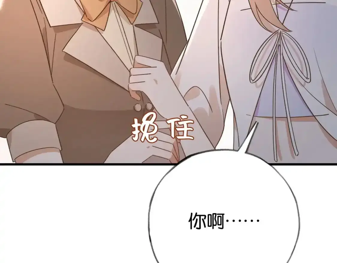 第77话 她的肩膀 第124页