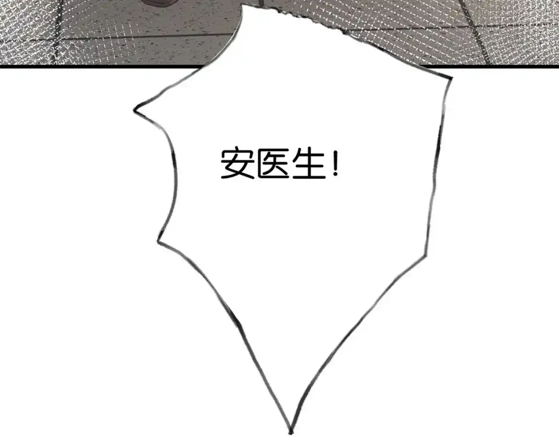 第77话 她的肩膀 第133页