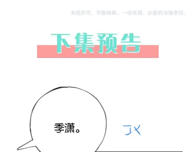 第77话 她的肩膀 第135页