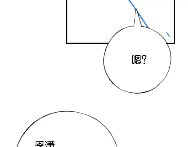 第77话 她的肩膀 第137页