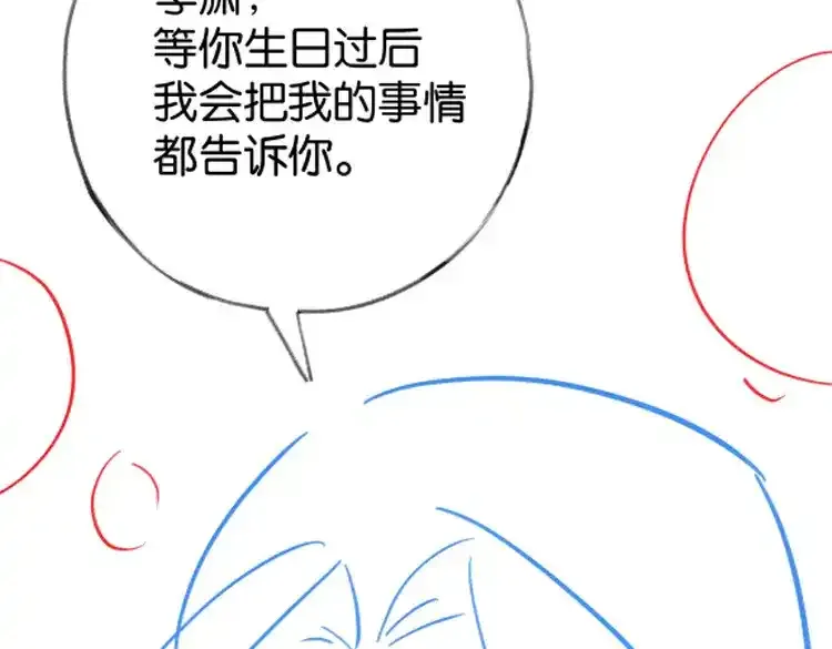第77话 她的肩膀 第138页