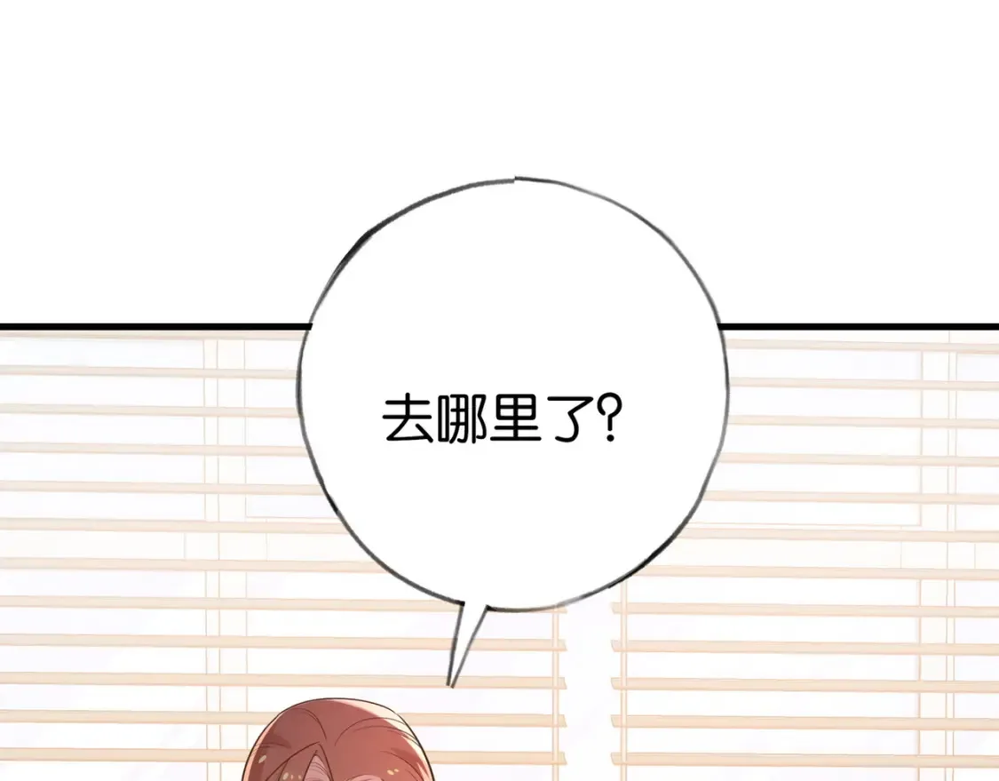 第78话 七月的最后一天 第5页
