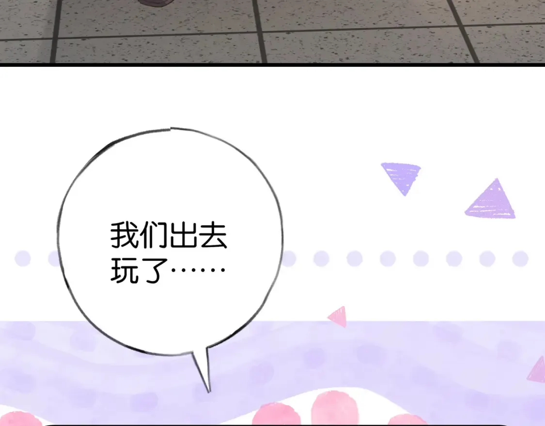 第78话 七月的最后一天 第8页