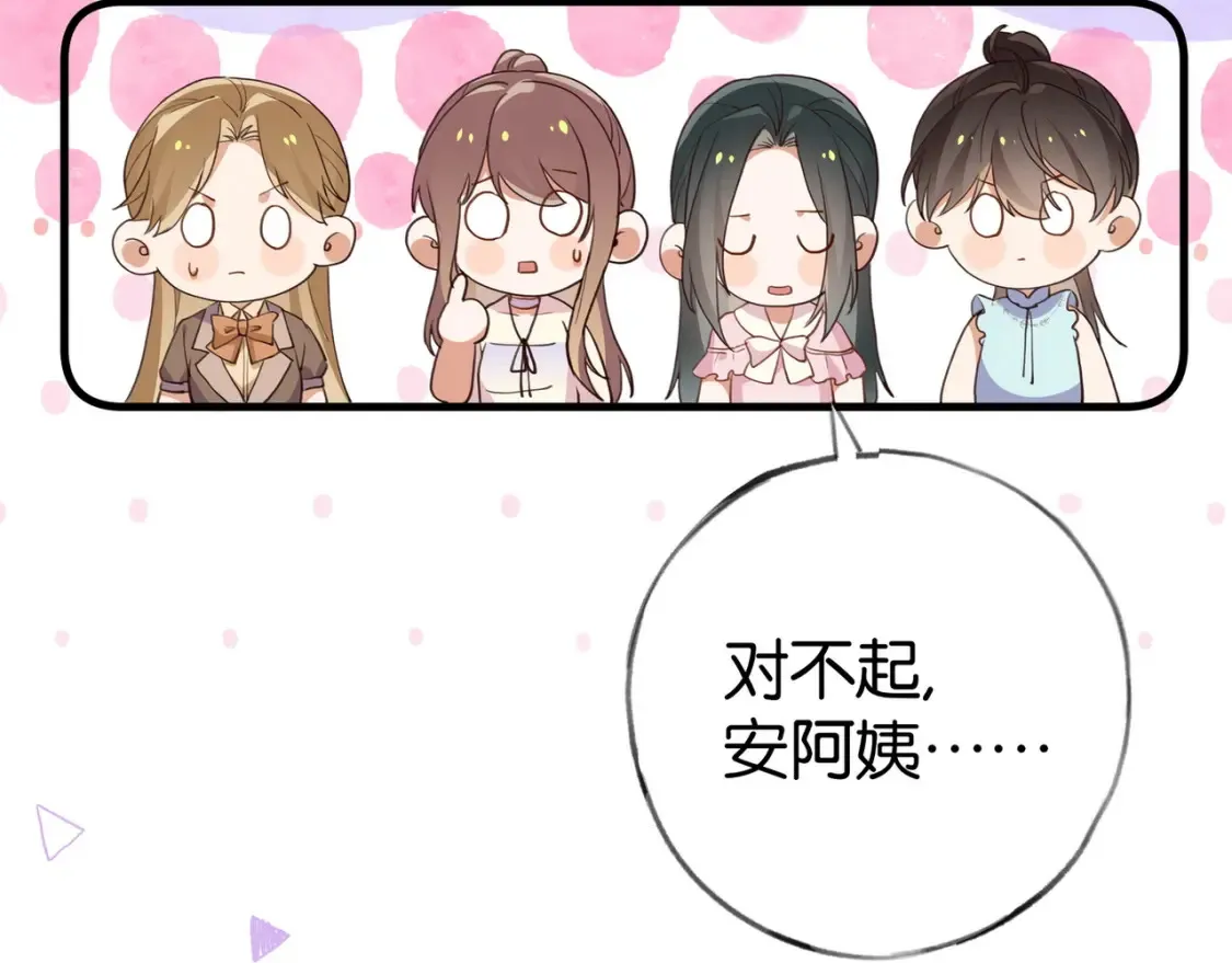 第78话 七月的最后一天 第9页