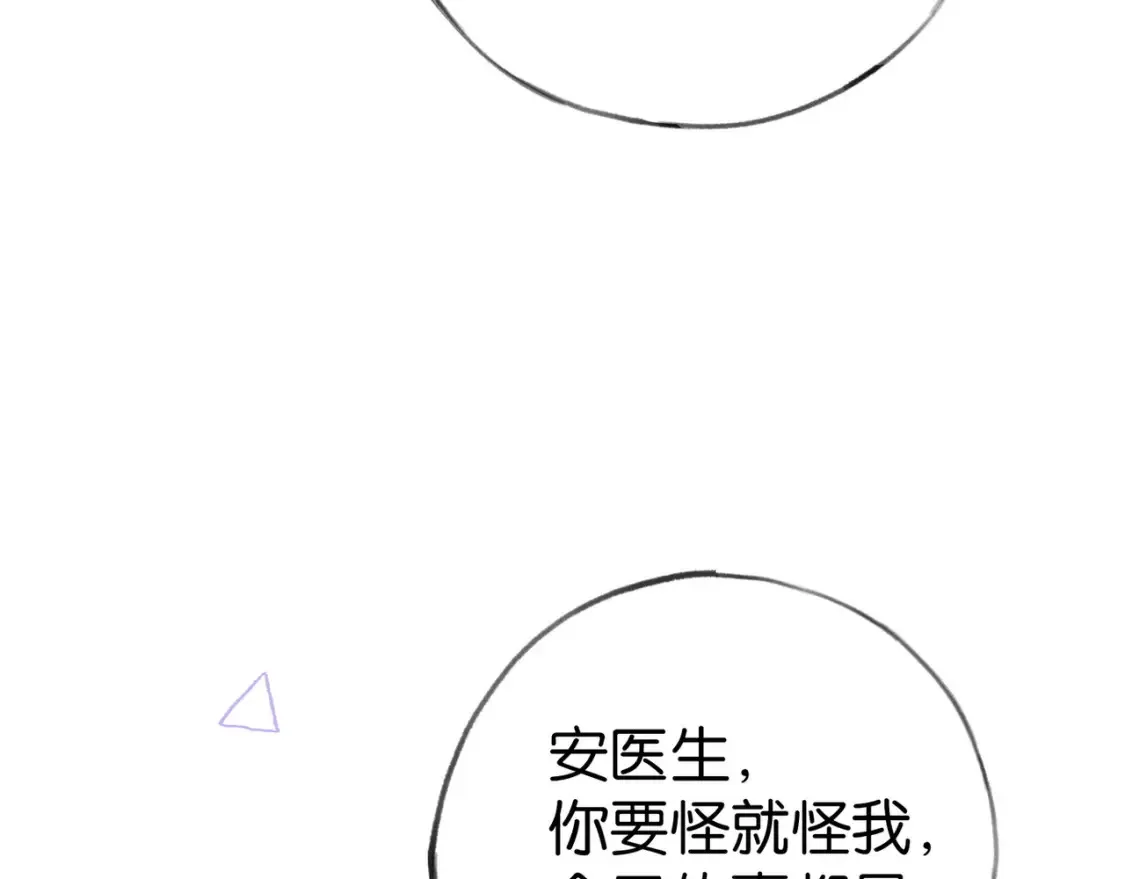 第78话 七月的最后一天 第13页