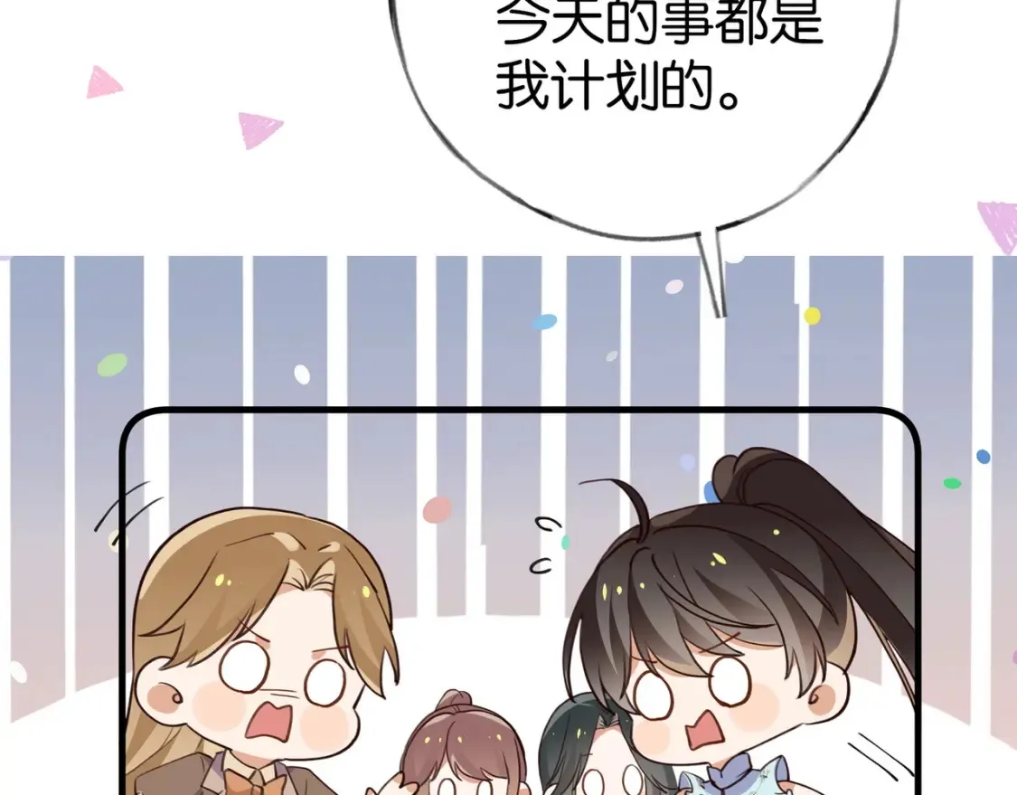 第78话 七月的最后一天 第14页