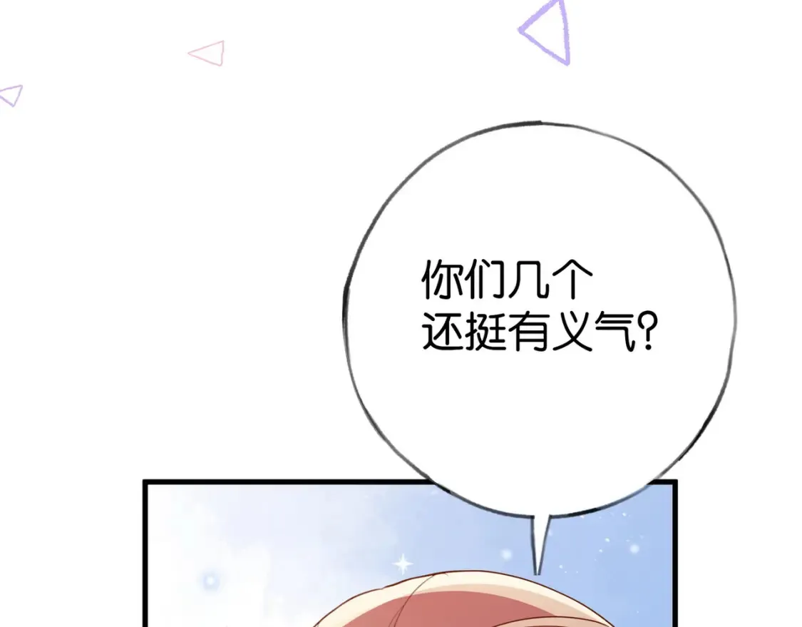 第78话 七月的最后一天 第16页