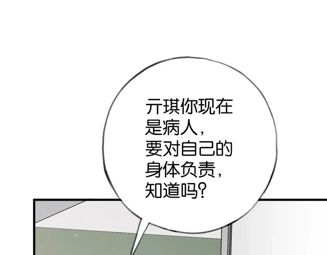 第78话 七月的最后一天 第19页
