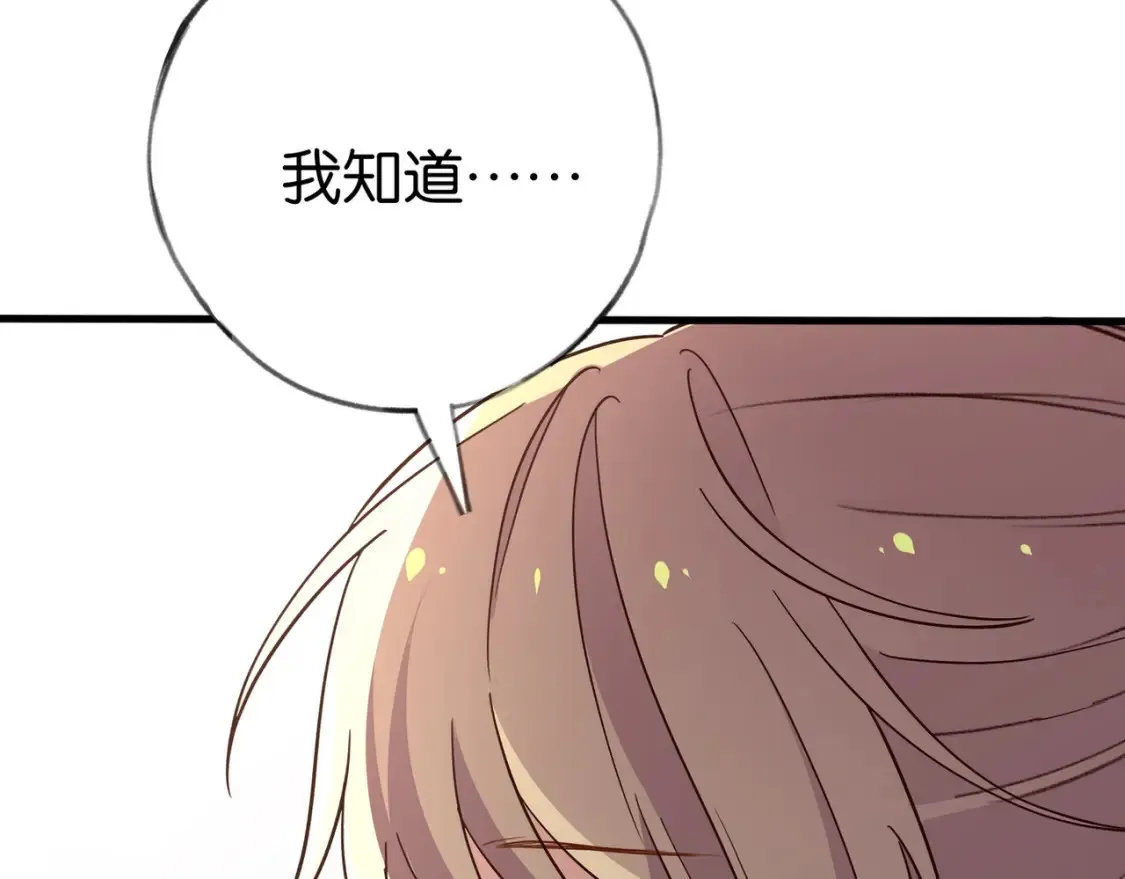 第78话 七月的最后一天 第22页