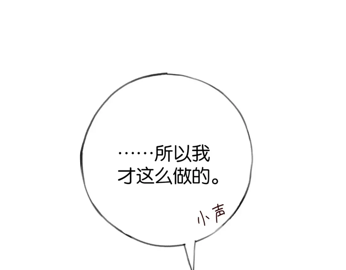 第78话 七月的最后一天 第24页