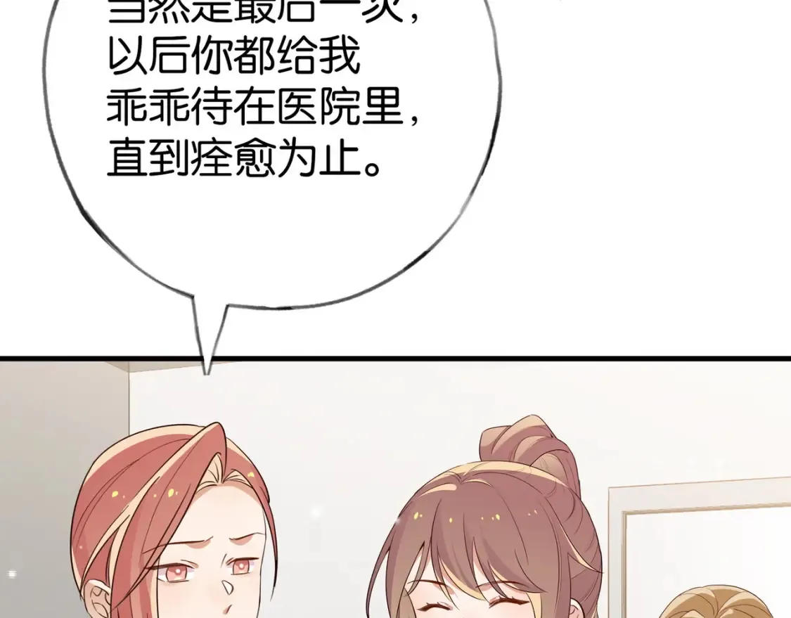 第78话 七月的最后一天 第27页