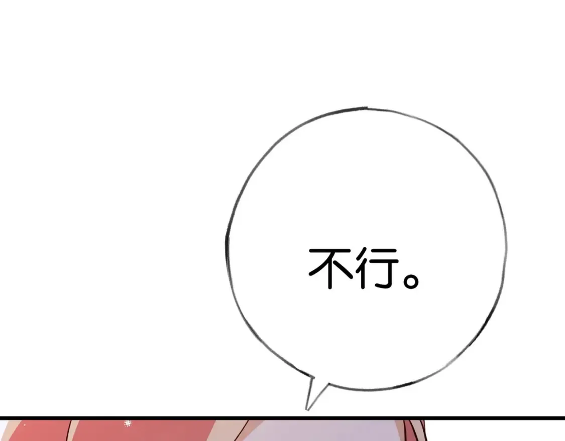 第78话 七月的最后一天 第33页
