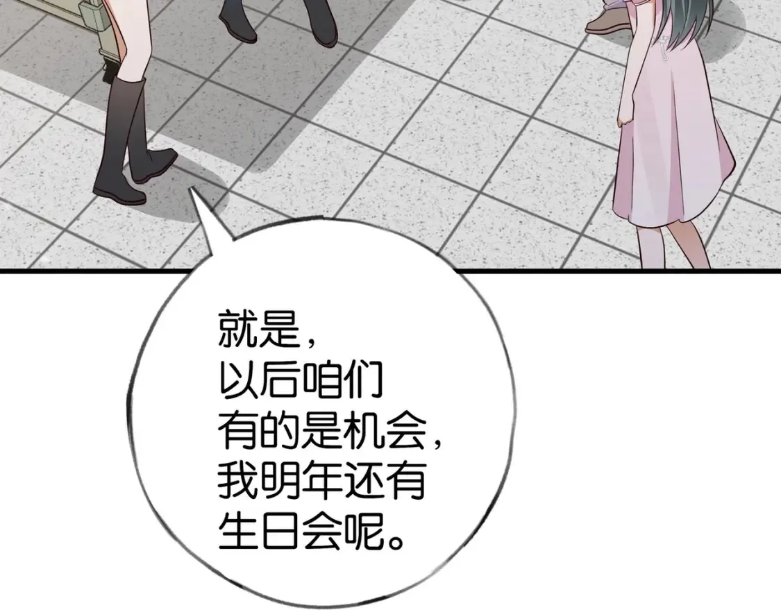 第78话 七月的最后一天 第40页