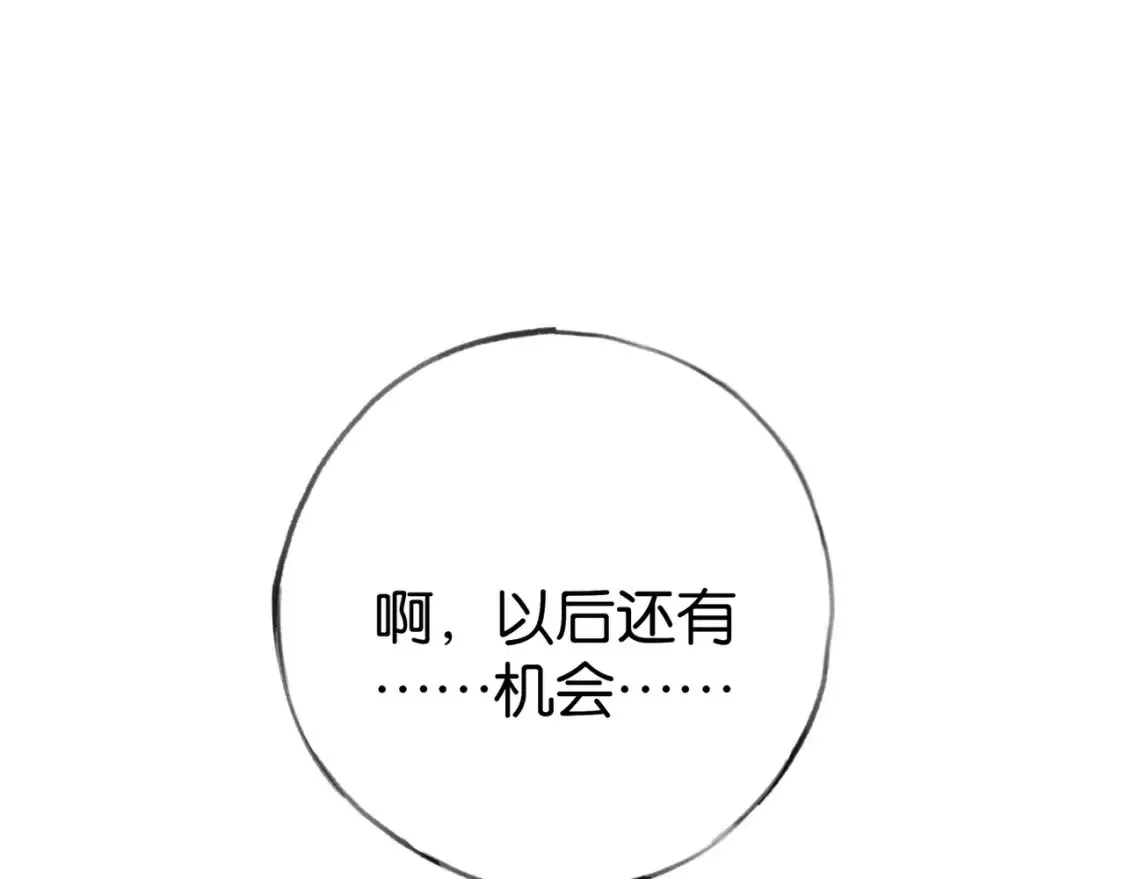第78话 七月的最后一天 第41页