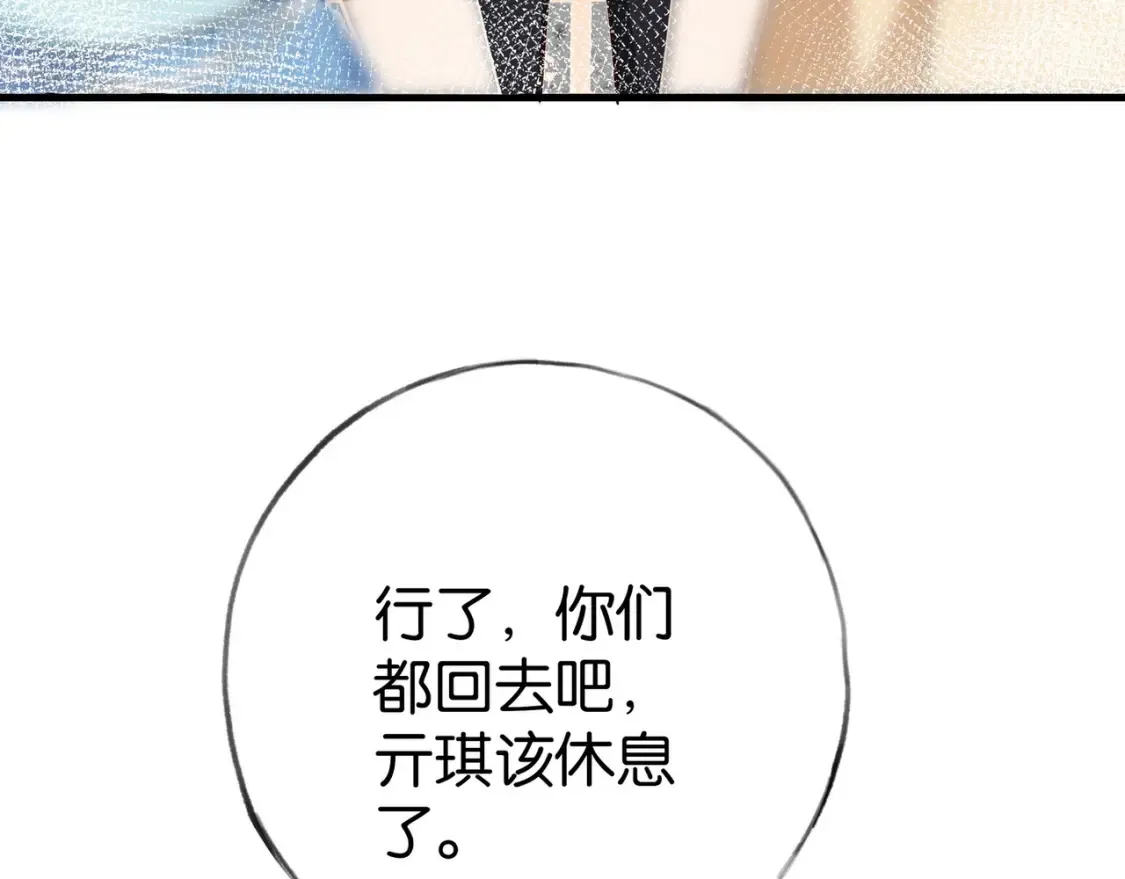 第78话 七月的最后一天 第45页