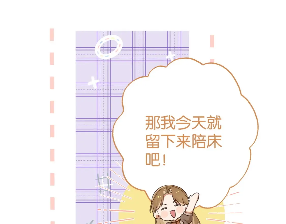 第78话 七月的最后一天 第49页