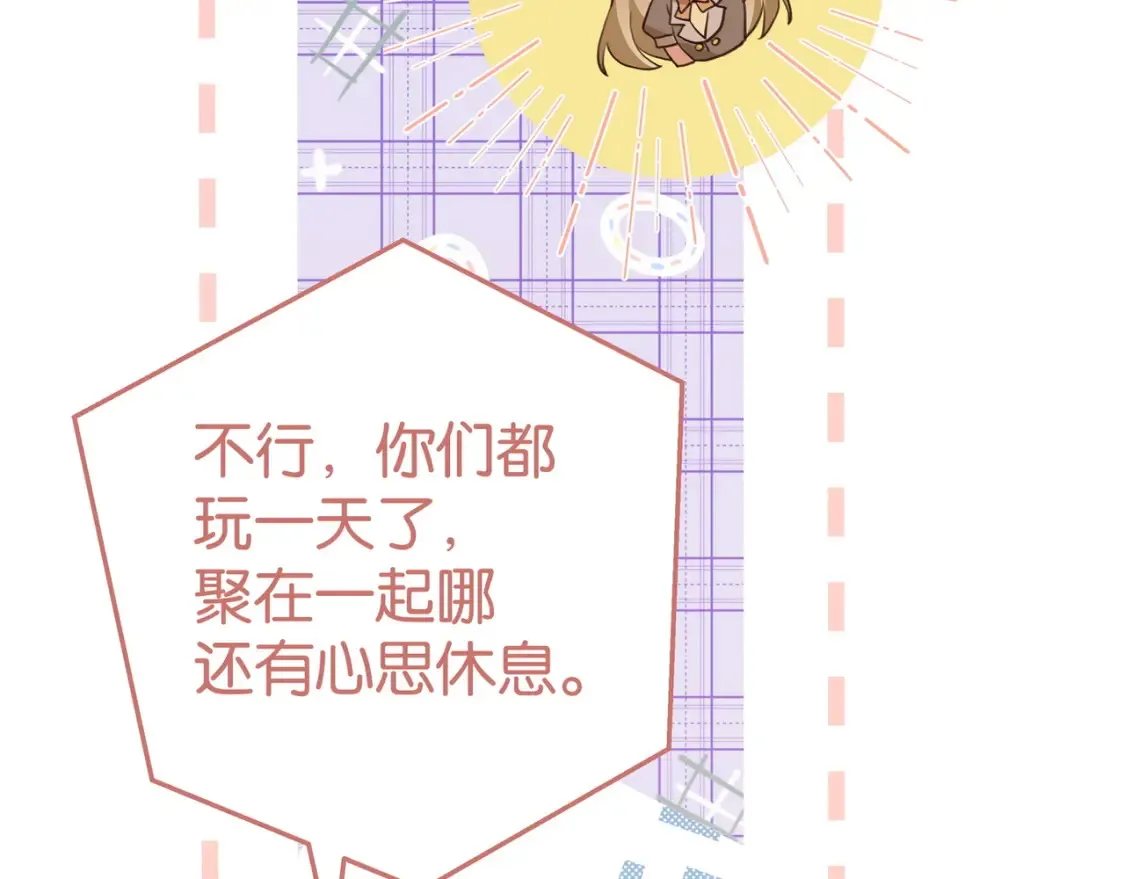 第78话 七月的最后一天 第50页
