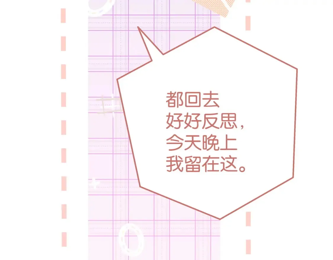 第78话 七月的最后一天 第52页