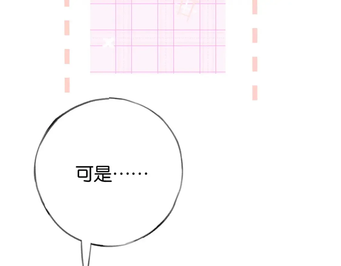 第78话 七月的最后一天 第54页
