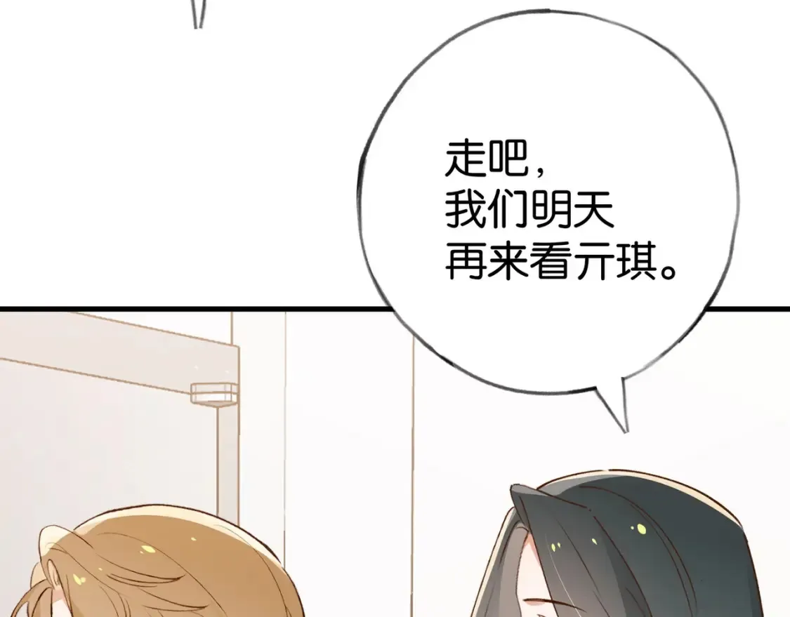 第78话 七月的最后一天 第55页