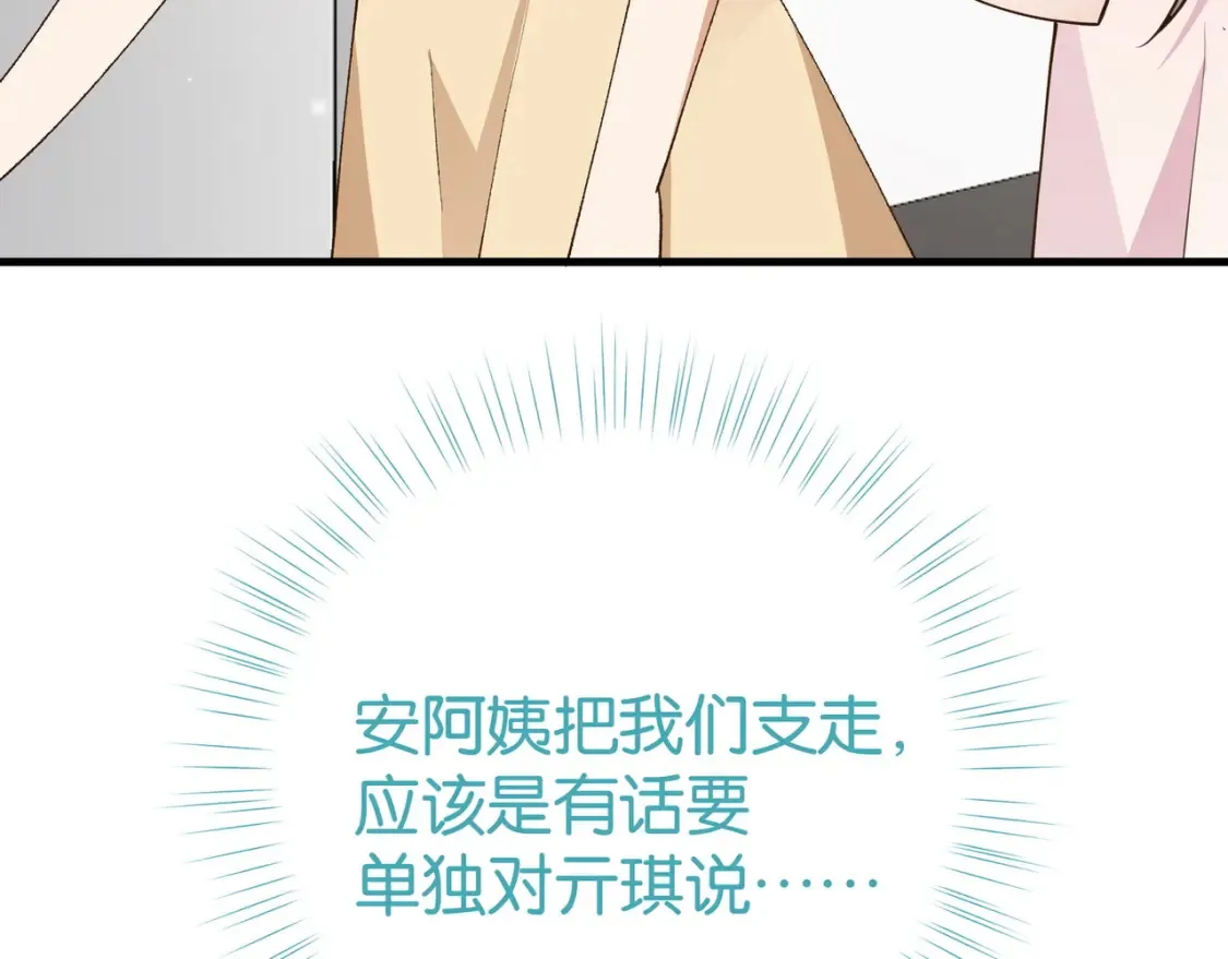 第78话 七月的最后一天 第57页