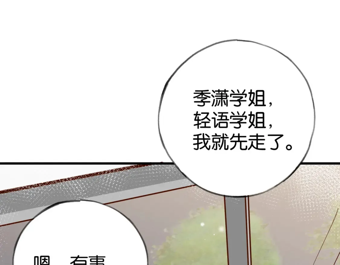 第78话 七月的最后一天 第59页