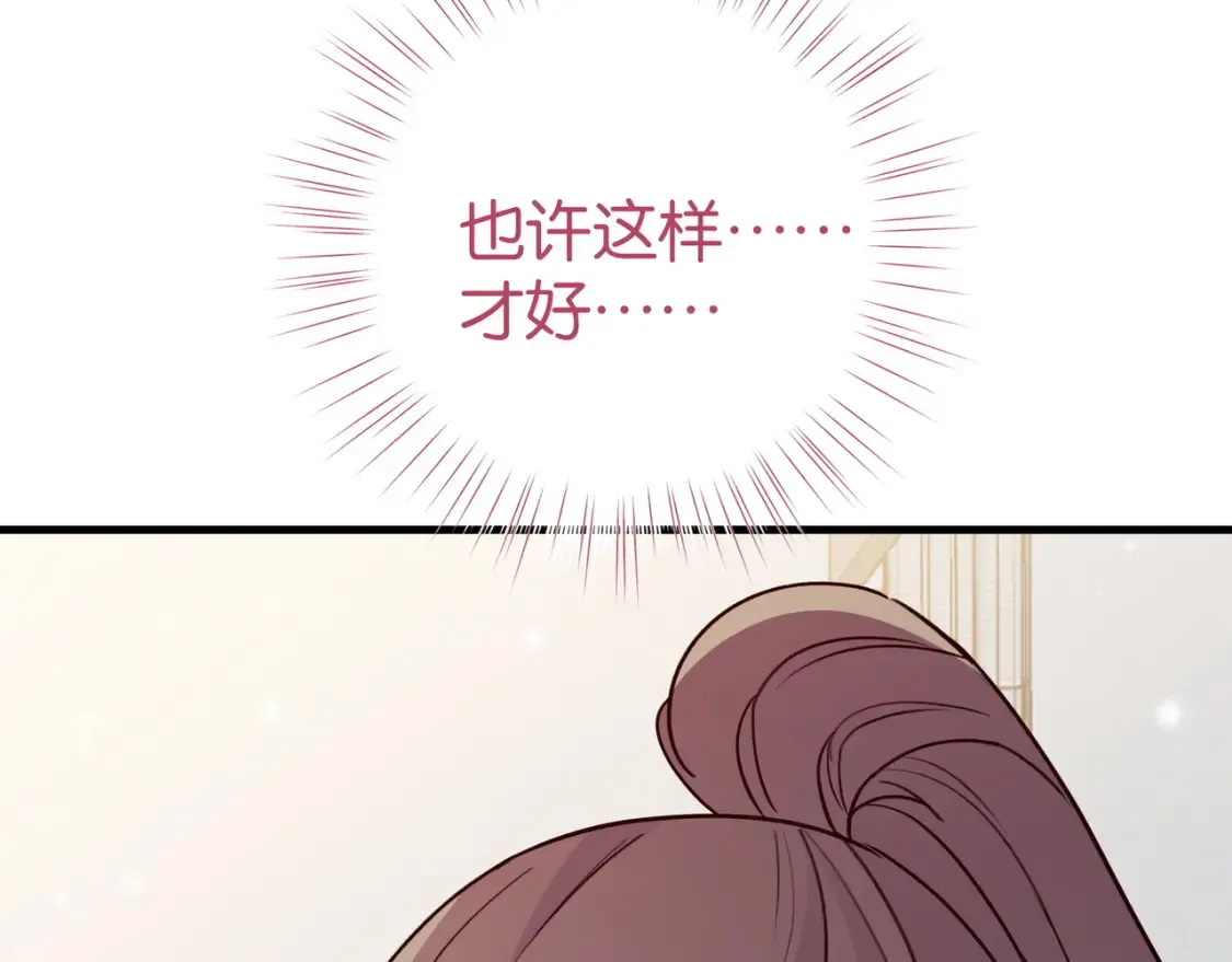 第78话 七月的最后一天 第66页