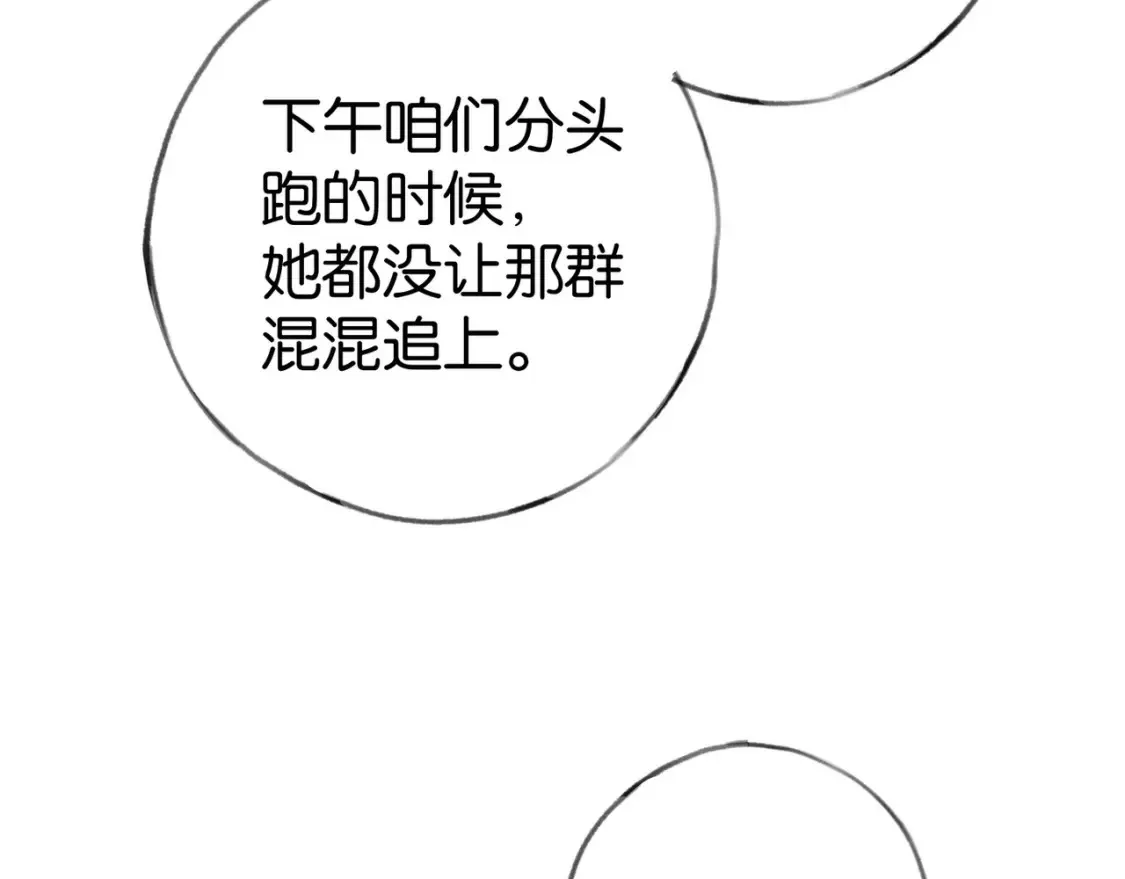 第78话 七月的最后一天 第74页