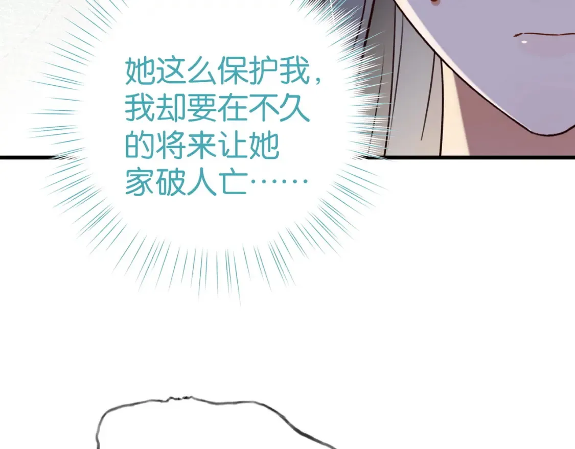 第78话 七月的最后一天 第80页