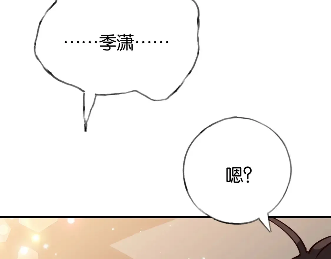 第78话 七月的最后一天 第81页